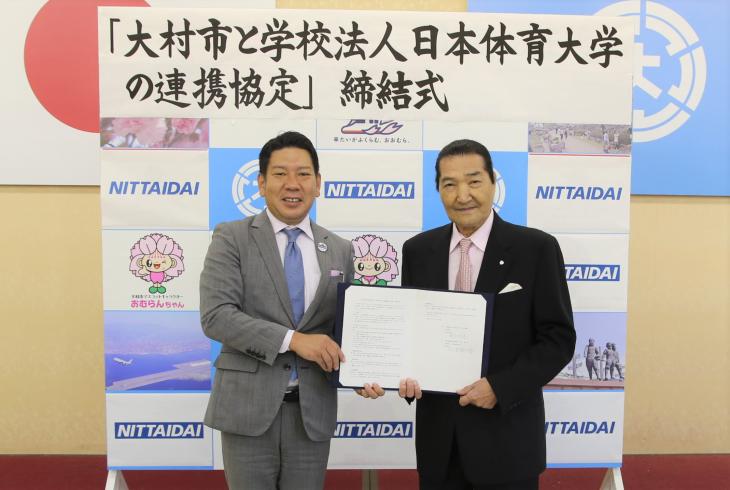 大村市と学校法人日本体育大学の連携協定締結式写真