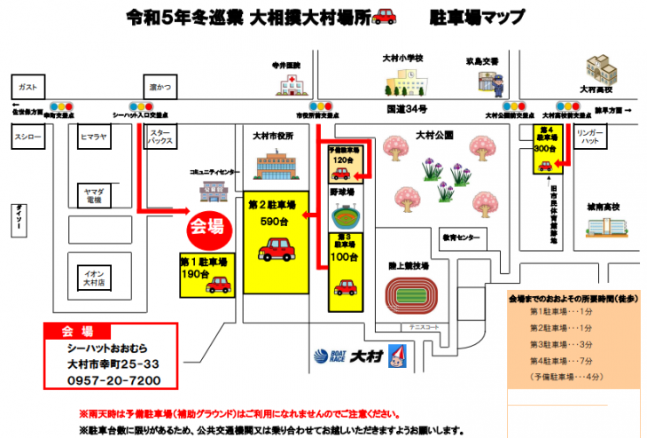 駐車場マップ