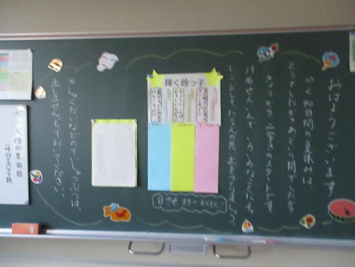 0901kokuban2
