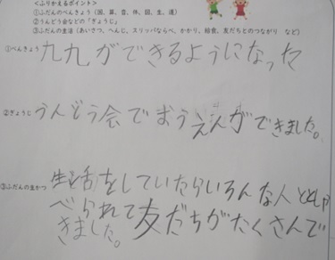 r6suzuta2nen0120p3