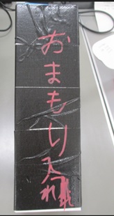 r6suzuta2nen0204p2