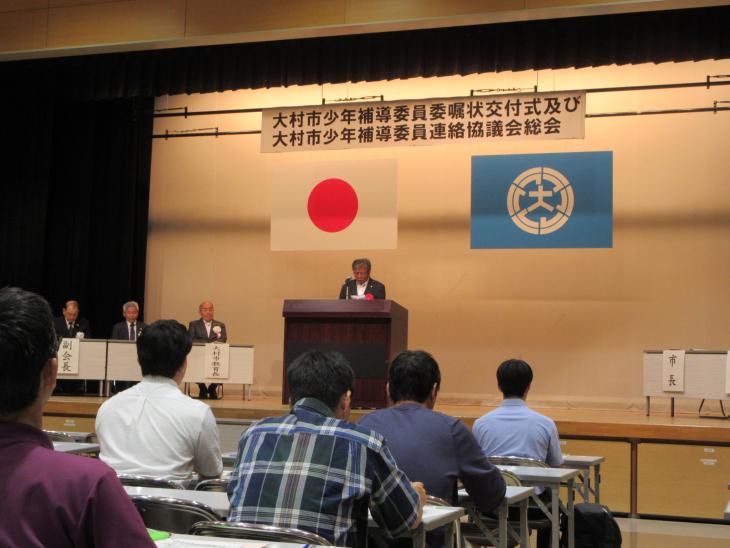 補導協総会2