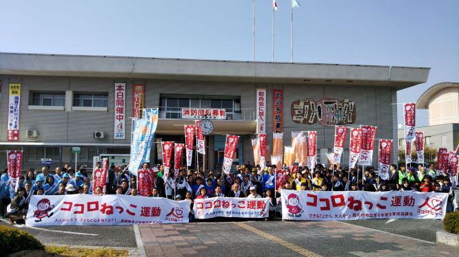 ココロねっこパレード（令和元年度）の様子