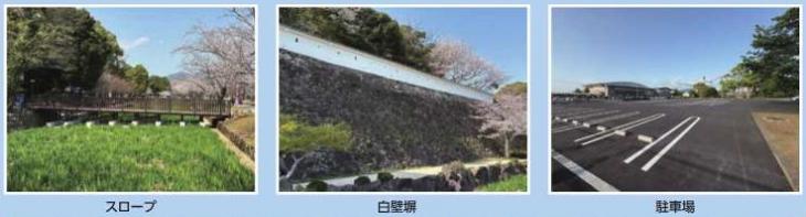 大村公園の環境整備（写真）
